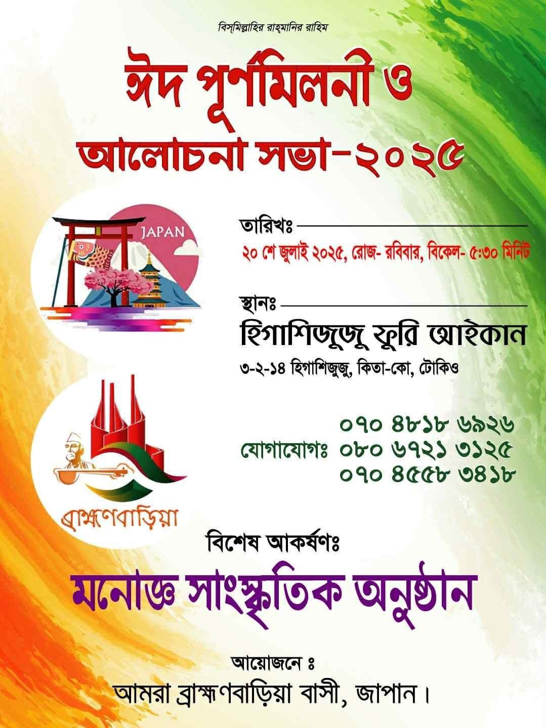 Side banner