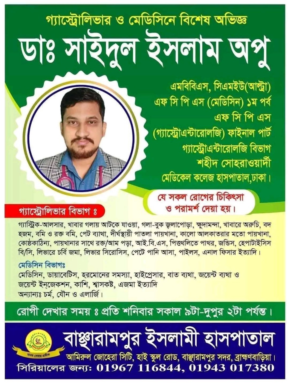 Ad creative