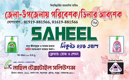 Side banner