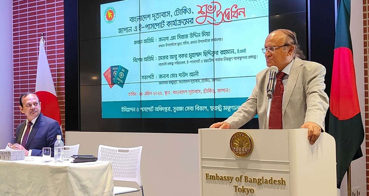 জাপানের টোকিওতে বাংলাদেশ দূতাবাসে ই-পাসপোর্ট সেবা চালু
