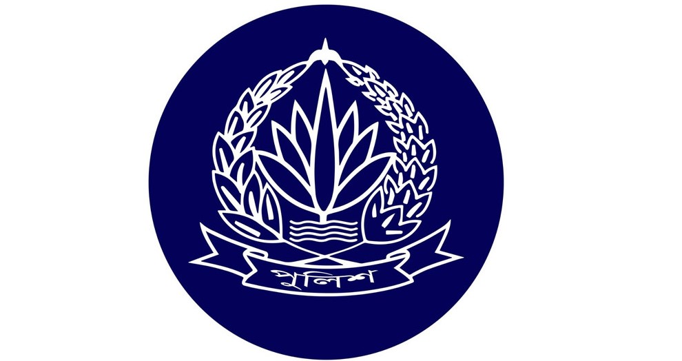 সবার জন্য সতর্ক বার্তা দিল পুলিশ সদর দপ্তর