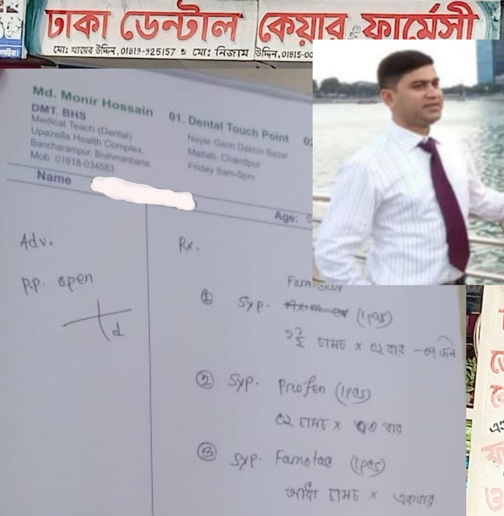 টেকনোলজিস্ট ভুয়া ডাক্তার মনির বহাল তবিয়তে 