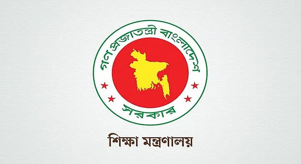 সরকারি অনুদান নিয়ে ৫০ স্কুলকে শিক্ষা মন্ত্রণালয়ের জরুরি নির্দেশনা