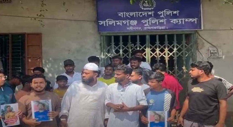 নবীনগরে পুলিশ হেফাজতে যুবকের মৃত্যুর অভিযোগ, ফাঁড়ি ঘেরাও