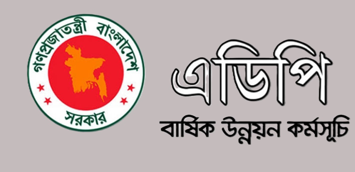 ৫ মাসে ৫ শতাংশ টাকাও খরচ করতে পারেনি ৮ মন্ত্রণালয় ও বিভাগ