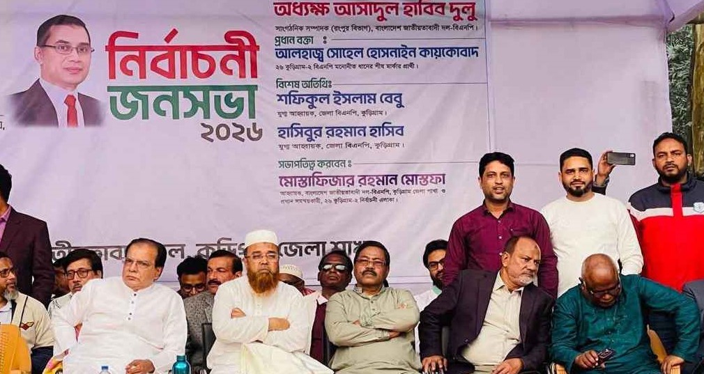 কুড়িগ্রামে নদীভাঙন রোধ ও উন্নয়নের প্রতিশ্রুতি দুলুর