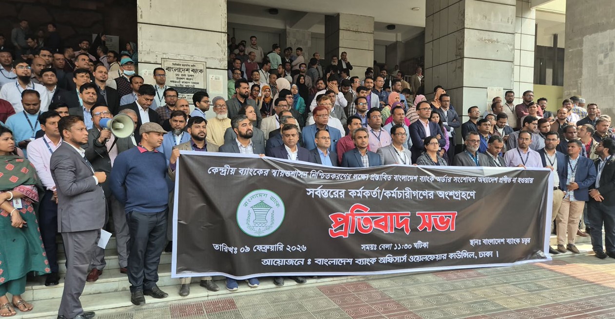 অর্থ উপদেষ্টার পদত্যাগ চাইলেন কেন্দ্রীয় ব্যাংক কর্মকর্তারা