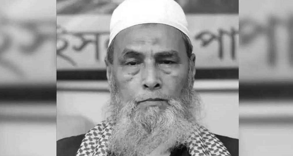 বাংলাদেশ নেজামে ইসলাম পার্টির কেন্দ্রীয় আমির আর নেই