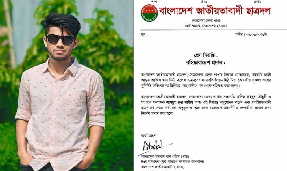 মদনে পুলিশের ওপর হামলা: ছাত্রদল নেতা বহিষ্কার