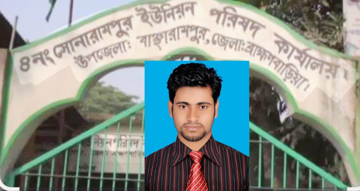 সোনারামপুর ইউনিয়নকে গিলে খাচ্ছে ইউপি সচিব মোজাহিদুল্লাহ পারভেজ 