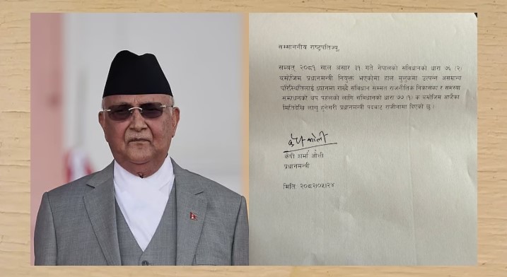 বিক্ষোভের মুখে নেপালের প্রধানমন্ত্রীর পদত্যাগ