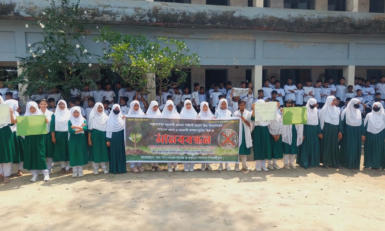 স্কুলের সরকারি গাছ চুরির প্রতিবাদে বাঞ্ছারামপুরে মানববন্ধন