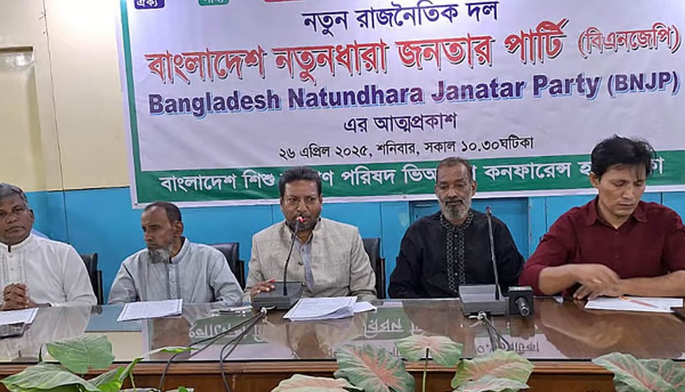 বাংলাদেশ নতুনধারা জনতার পার্টির আত্মপ্রকাশ