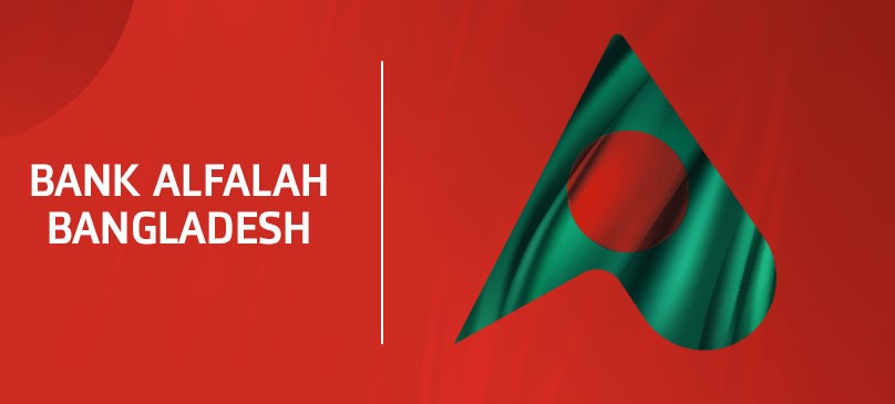 বাংলাদেশে ব্যবসা বিক্রি করে দিচ্ছে পাকিস্তানি ব্যাংক আল-ফালাহ