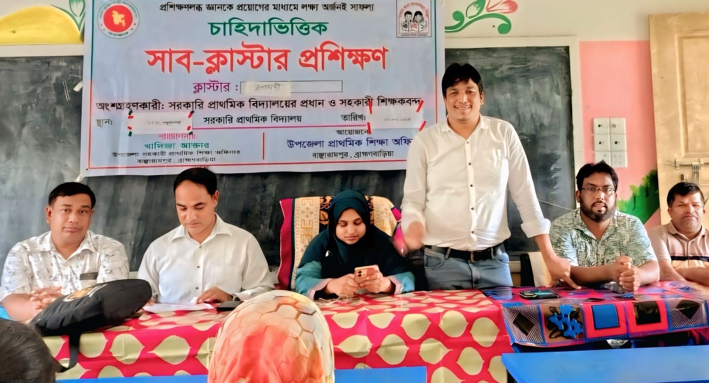 বাঞ্ছারামপুরে শিক্ষকদের দক্ষতা উন্নয়নে প্রশিক্ষণ অনুষ্ঠিত