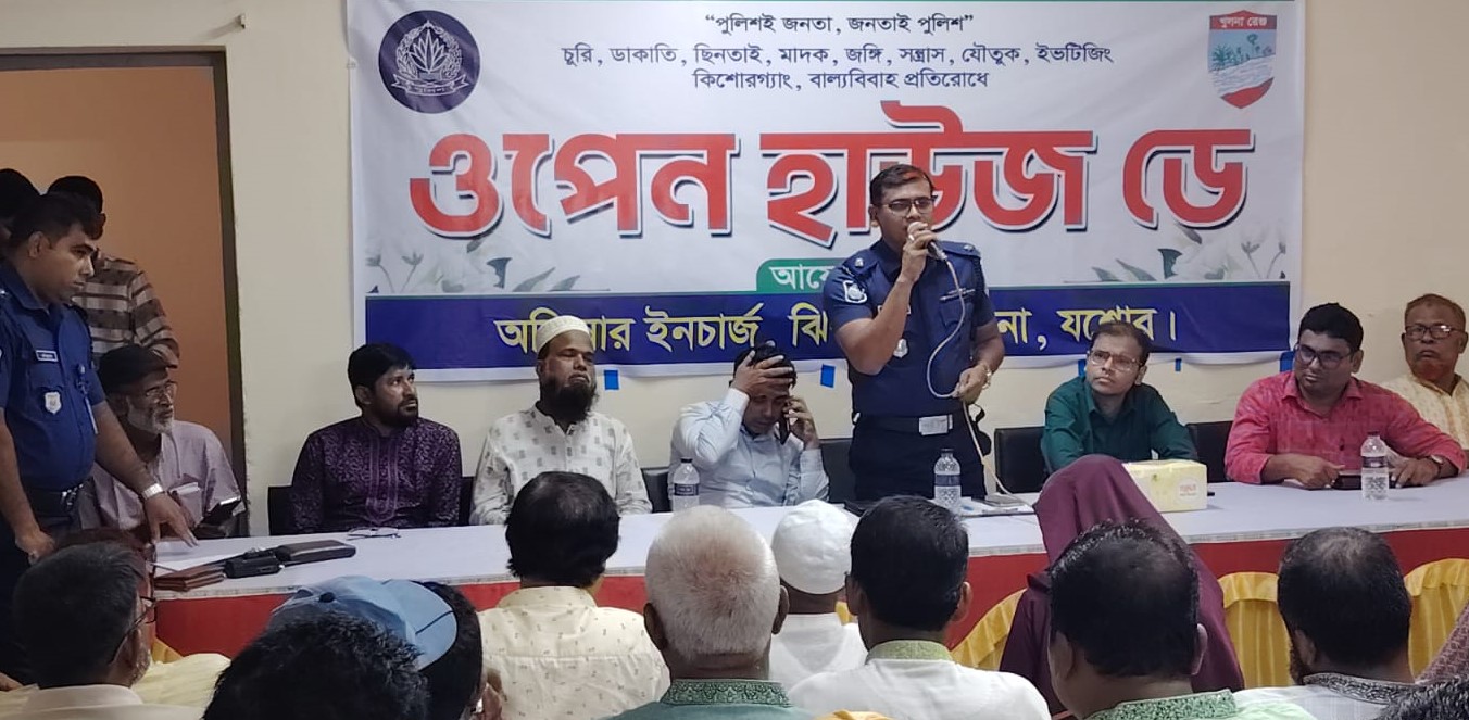 ঝিকরগাছায় ওপেন হাউস ডে অনুষ্ঠিত