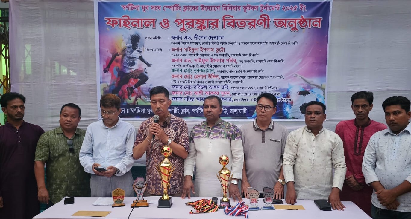 মিনিবার ফুটবল টুর্নামেন্ট ফাইনাল ও পুরস্কার বিতরণী