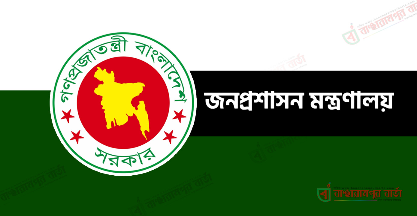 আরও ১৪ জেলায় নতুন ডিসি