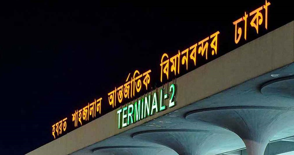 দেশের সব বিমানবন্দরে সতর্কতা জারি