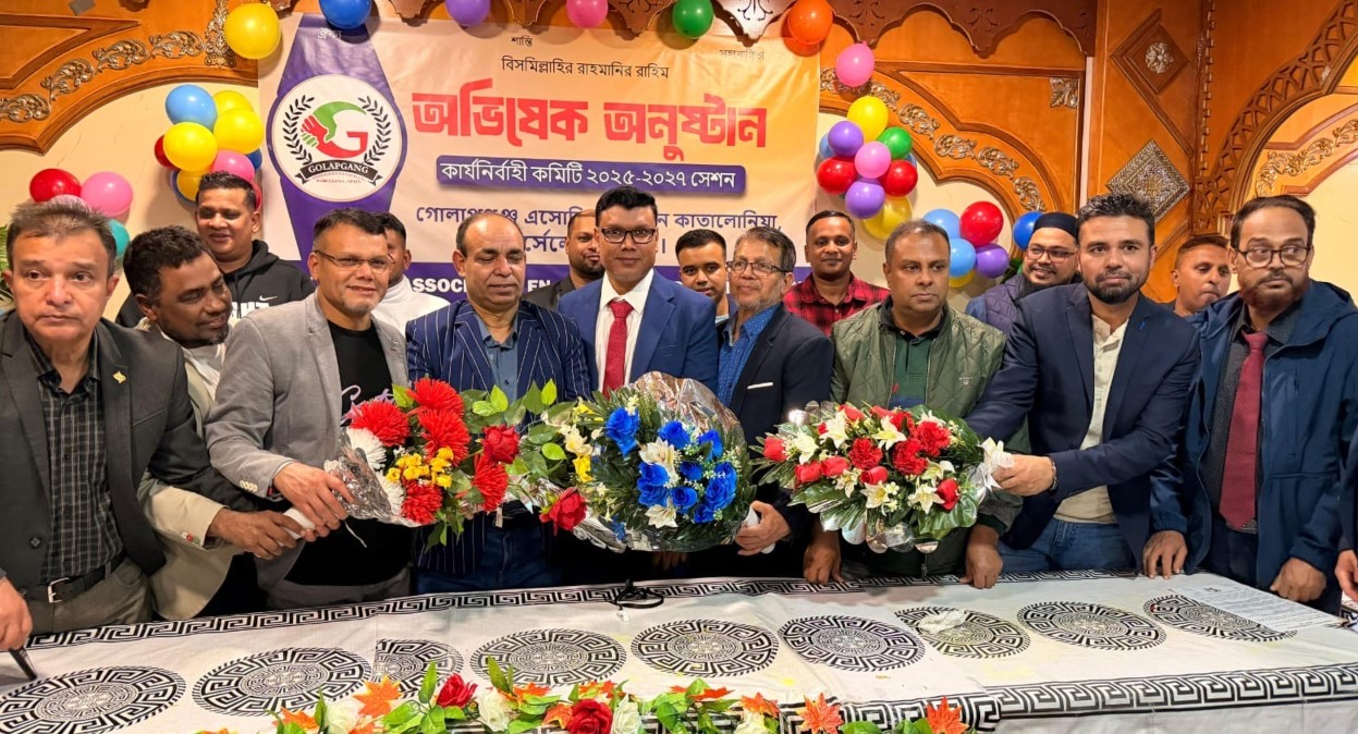 গোলাপগঞ্জ অ্যাসোসিয়েশন এন কাতালোনিয়ার নবনির্বাচিত কমিটির অভিষেক