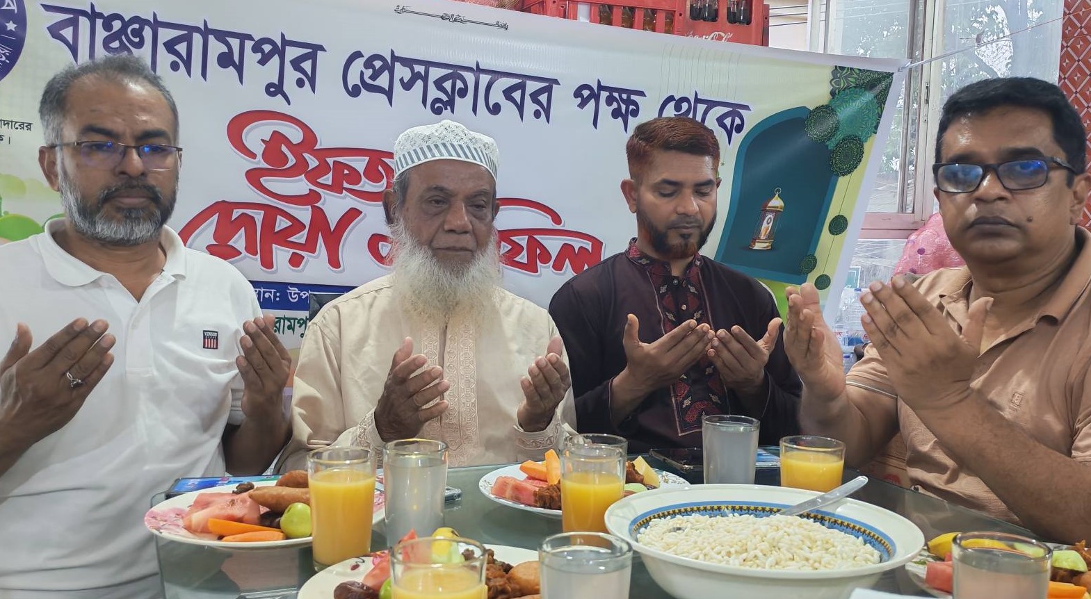 বাঞ্ছারামপুর প্রেস ক্লাবের ইফতার ও দোয়া মাহফিল