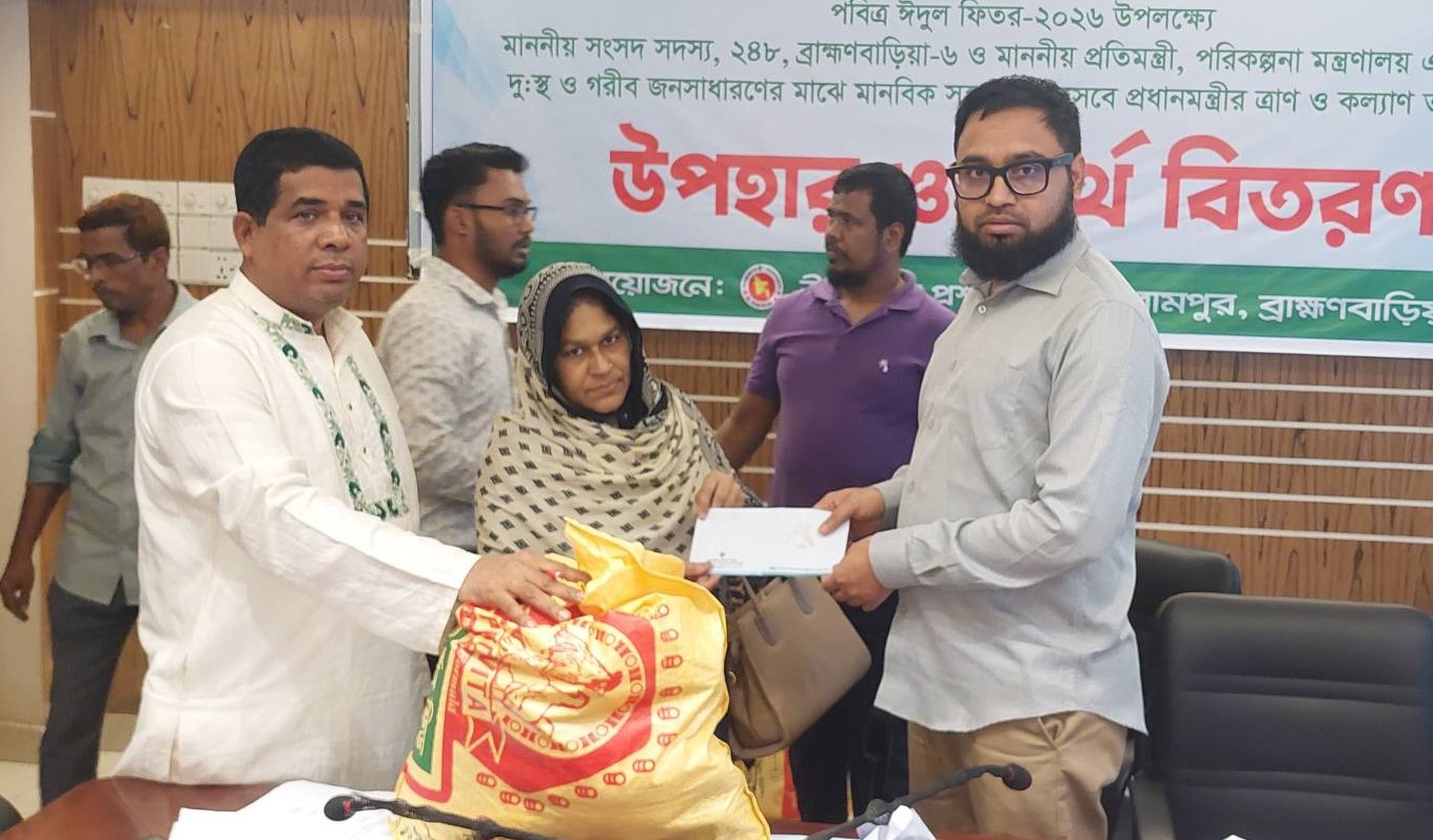 বাঞ্ছারামপুরে প্রধানমন্ত্রীর শাড়ি লুঙ্গি ও অর্থ বিতরণ