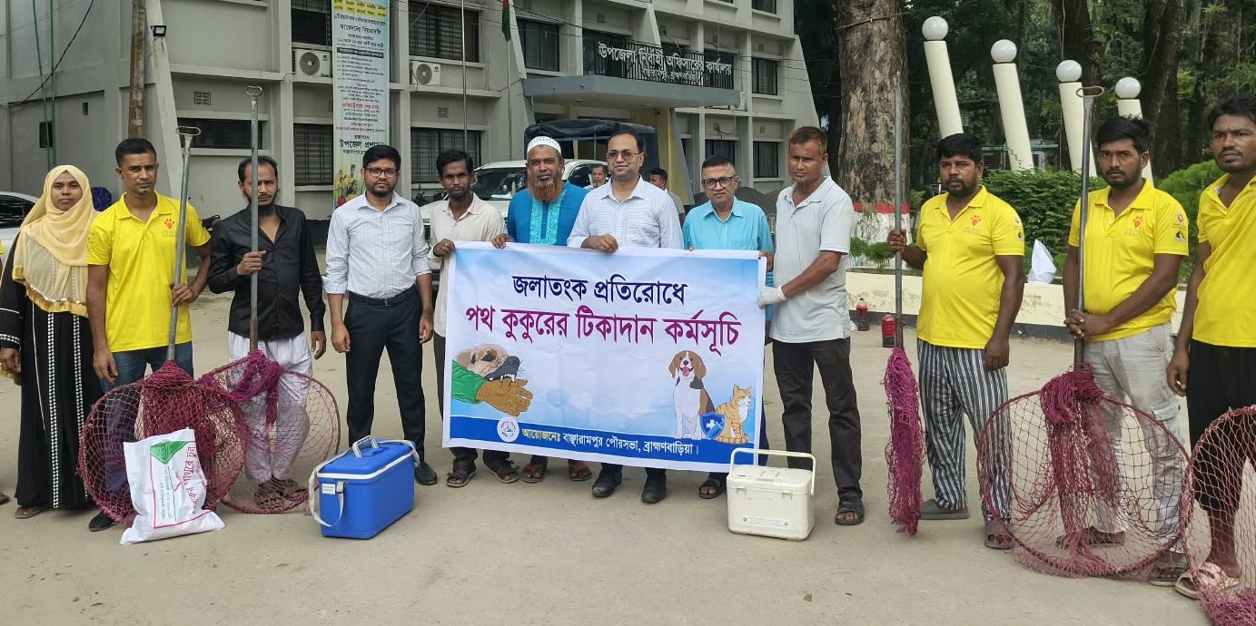 জলাতঙ্ক প্রতিরোধে বাঞ্ছারামপুর পৌরসভায় টিকাদান কর্মসূচি