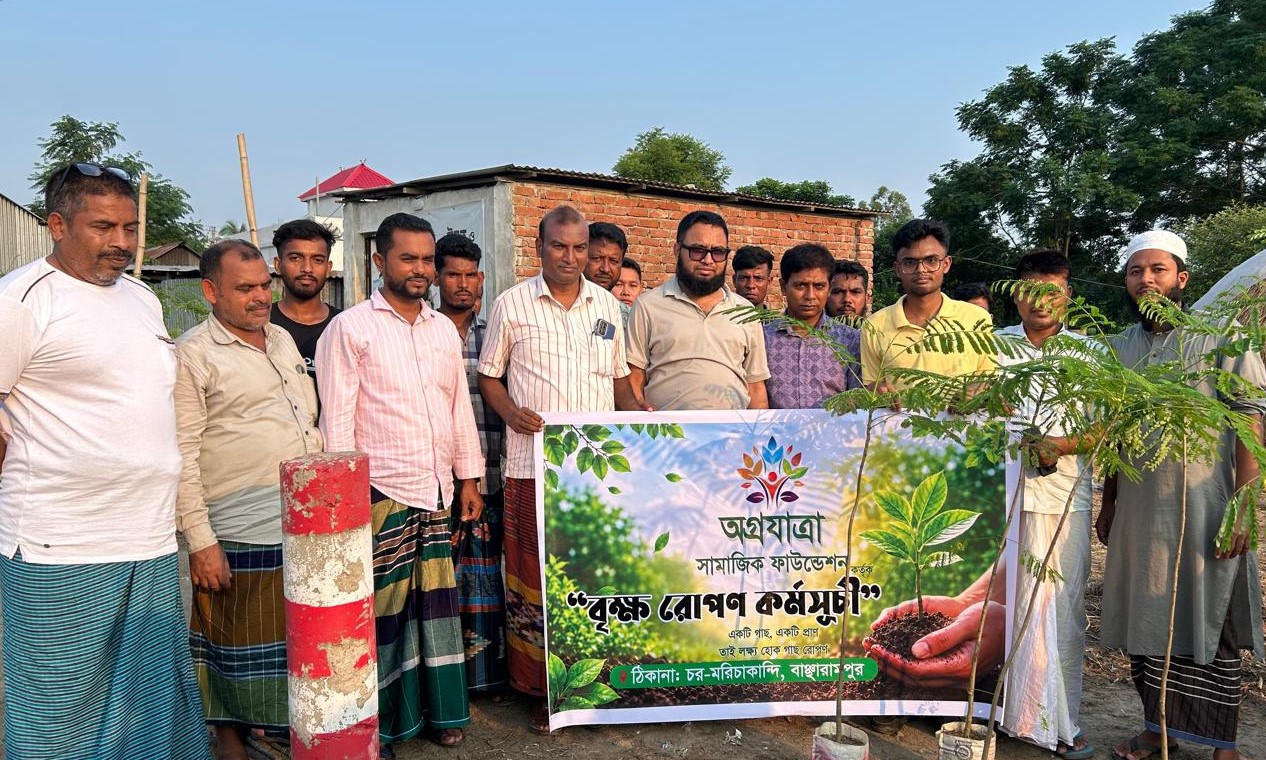 বিশ্ব পরিবেশ দিবস উপলক্ষে বাঞ্ছারামপুরে বৃক্ষরোপণ কর্মসূচি
