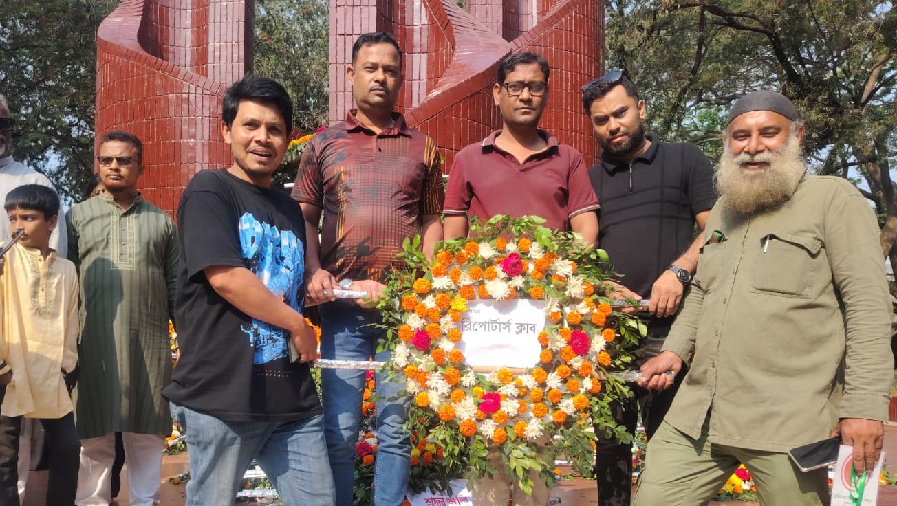 ব্রাহ্মণবাড়িয়া রিপোর্টার্স ক্লাবের শ্রদ্ধা নিবেদন 