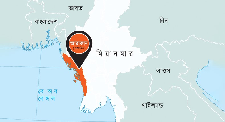 আরাকান বা রাখাইন কি স্বাধীন রাষ্ট্র হচ্ছে?