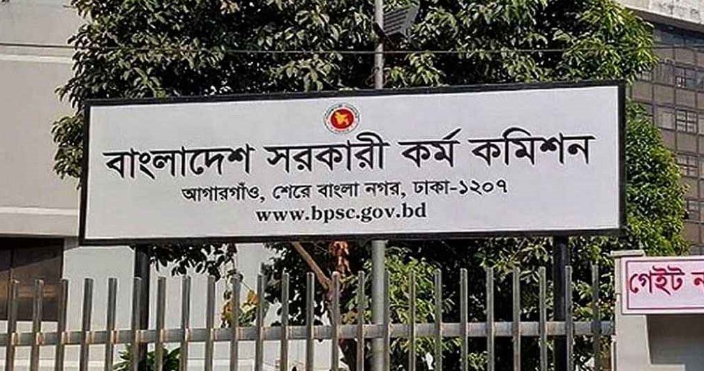 ৪৬তম বিসিএসের লিখিত পরীক্ষার সময়সূচি প্রকাশ