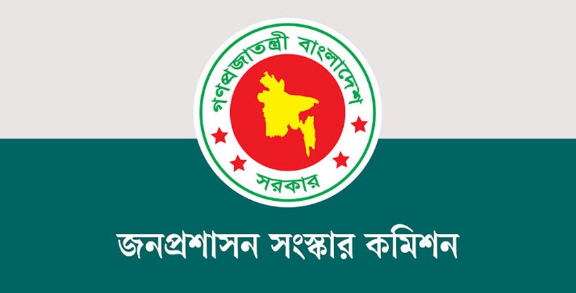 জনপ্রশাসন সংস্কার কমিশনের সুপারিশ বাস্তবায়নের সিদ্ধান্ত