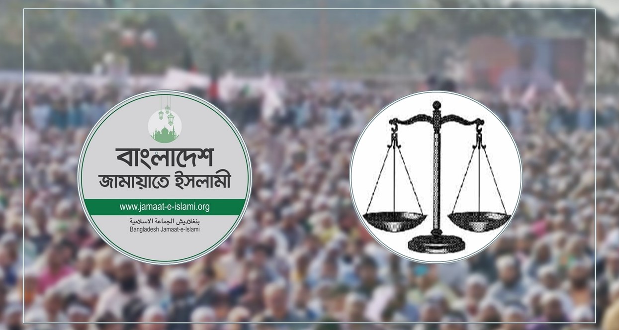 দাঁড়িপাল্লা প্রতীকসহ নিবন্ধন ফিরে পেল জামায়াত