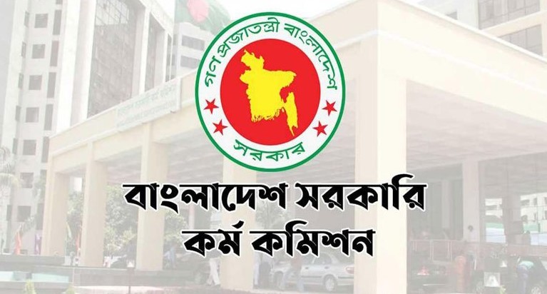৪৪তম বিসিএসের চূড়ান্ত ফল প্রকাশ, ১৬৯০ জন উত্তীর্ণ