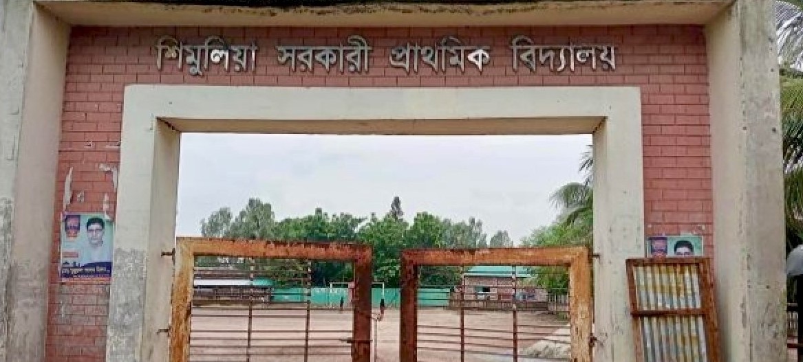 আত্রাইয়ে প্রধান শিক্ষকের বিরুদ্ধে স্কুলের টাকা আত্মসাতের অভিযোগ