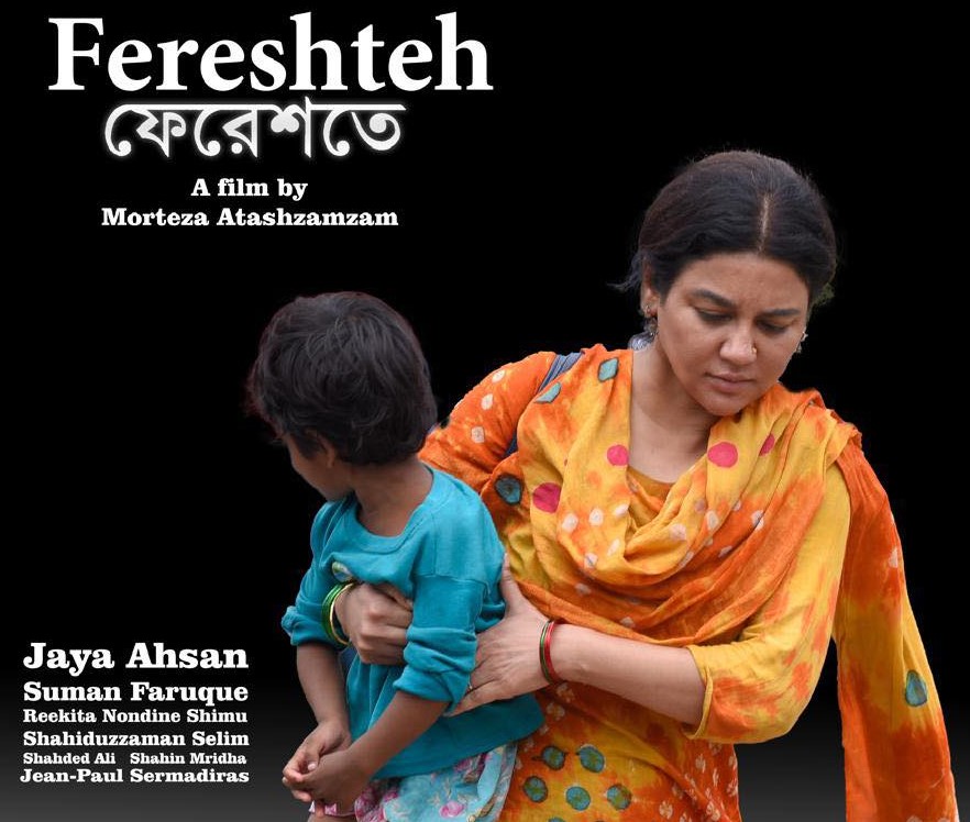 তিন বছর পর মুক্তি ‘ফেরেশতে’