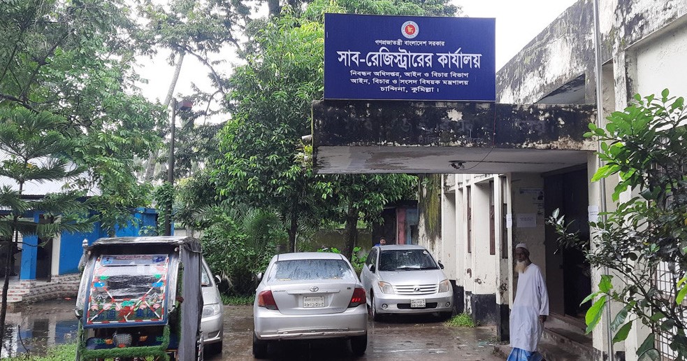 চান্দিনা সাব-রেজিস্ট্রি অফিসে সীমাহীন দুর্নীতির অভিযোগ
