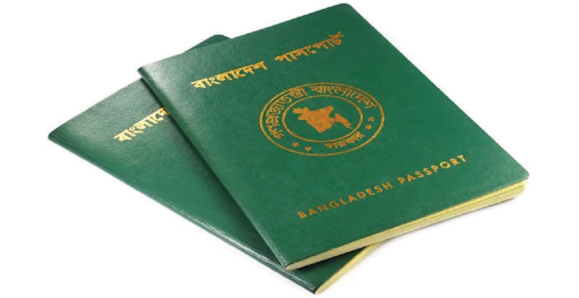 গ্রহণযোগ্যতা হারিয়েছে বাংলাদেশি পাসপোর্ট