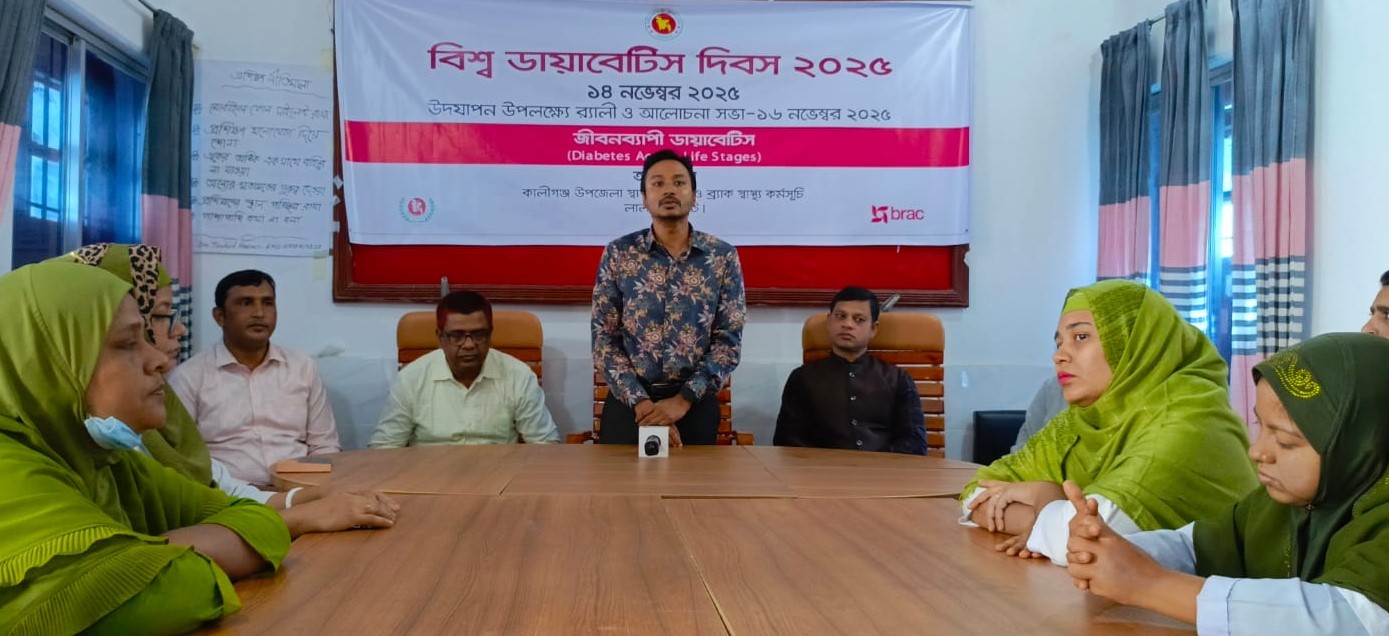 লালমনিরহাটে বিশ্ব ডায়াবেটিস দিবস উপলক্ষ্যে র‌্যালী ও আলোচনা সভা