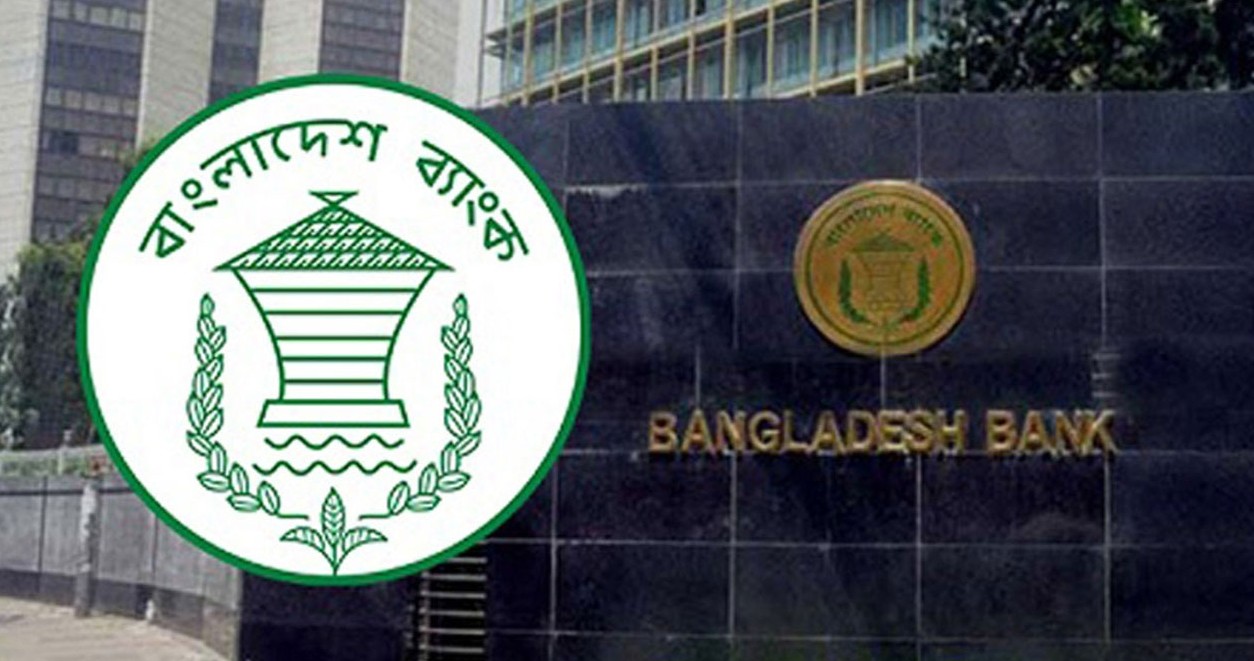 বাংলাদেশ ব্যাংকে সঞ্চয়পত্র ও প্রাইজবন্ড বিক্রি বন্ধ