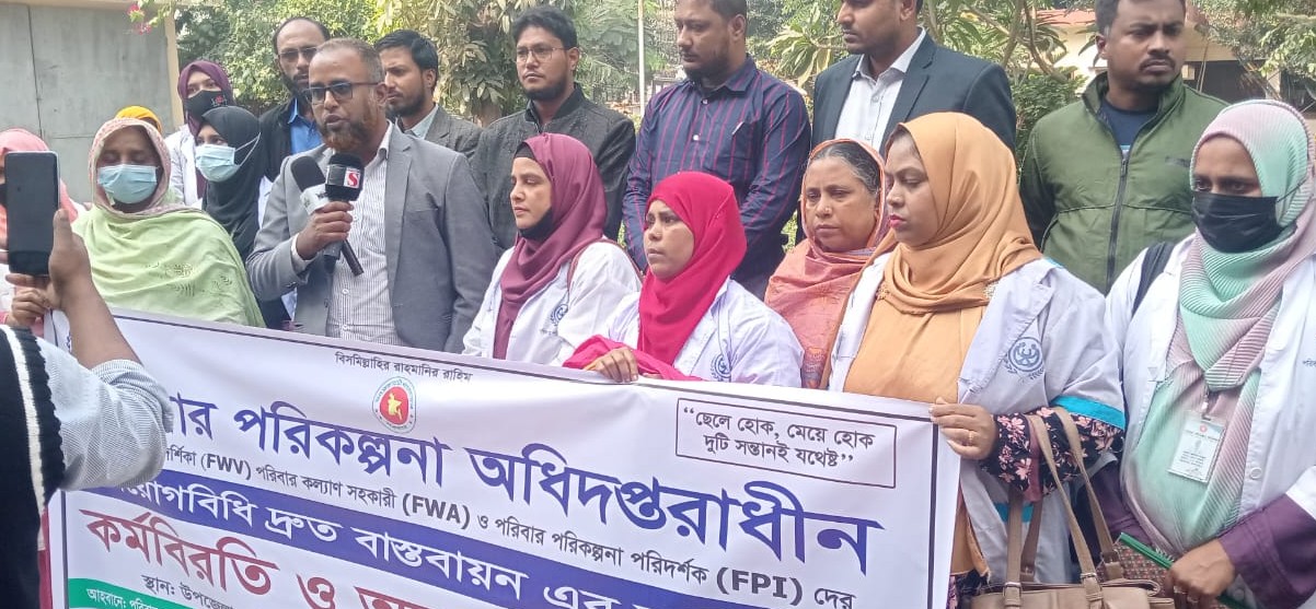 বাঞ্ছারামপুরে নিয়োগ বিধি বাস্তবায়নের দাবিতে কর্মবিরতি পালন