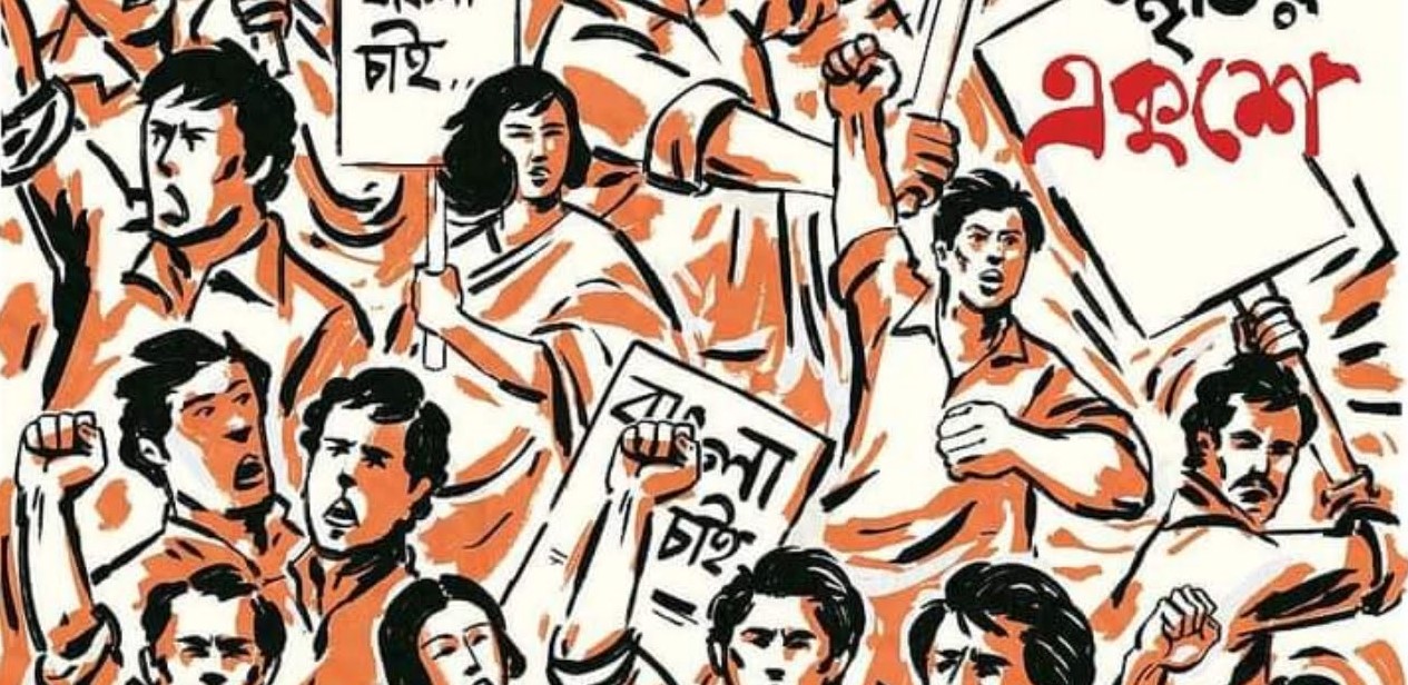 বাঙালির আবেগের মাস, ভাষার মাস ফেব্রুয়ারি