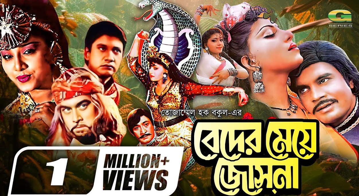 চিত্রনায়ক থেকে রাজনৈতিক নেতা ইলিয়াস কাঞ্চন
