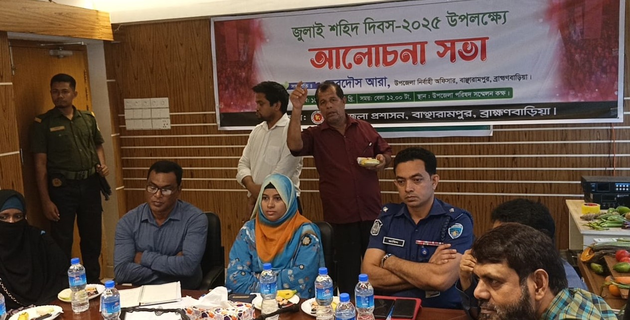 বাঞ্ছারামপুরে জুলাই শহীদদের স্মরণে দোয়া আলোচনা সভা অনুষ্ঠিত