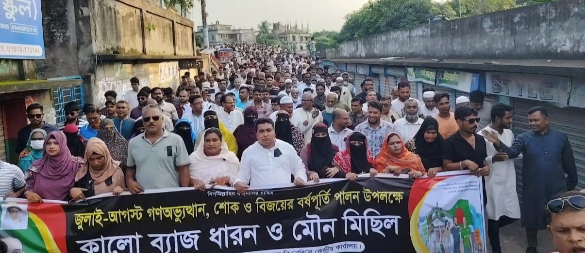বাঞ্ছারামপুরে জুলাই শহীদদের স্মরণে দোয়া ও মৌন মিছিল