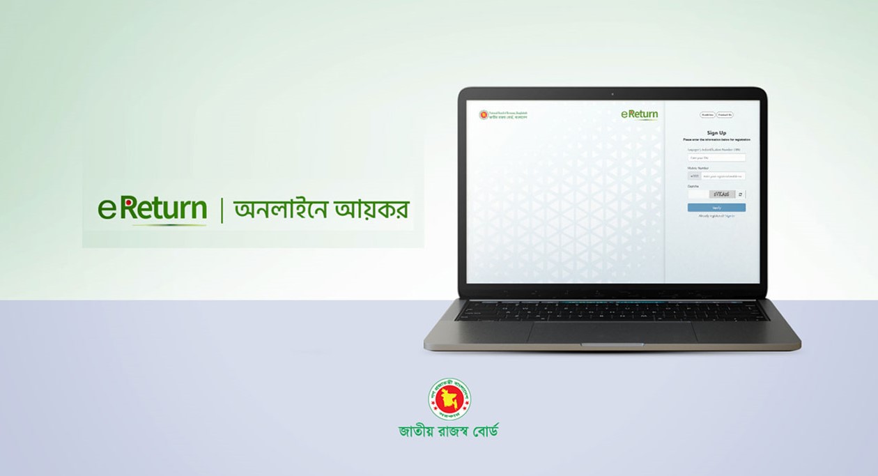 চার শ্রেণি ছাড়া অনলাইনে আয়কর রিটার্ন দাখিল বাধ্যতামূলক