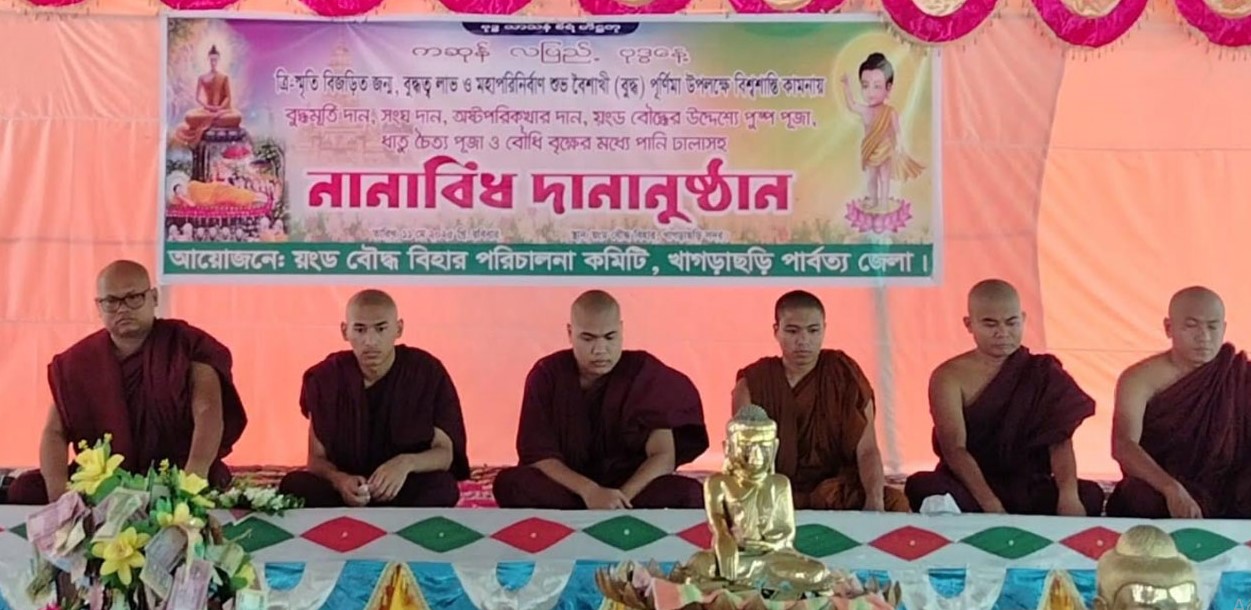 খাগড়াছড়িতে নানা আয়োজনে পালিত হচ্ছে বুদ্ধ পূর্ণিমা