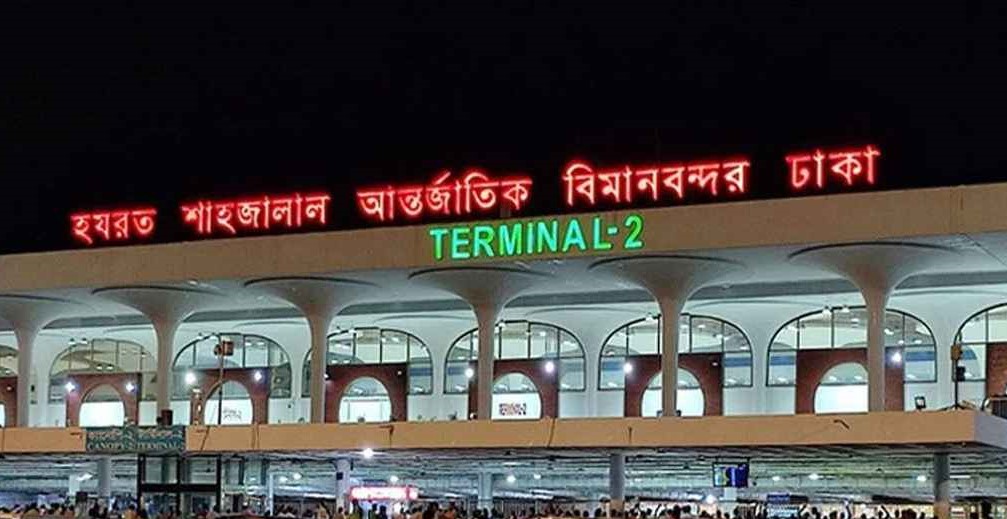 হযরত শাহজালাল বিমানবন্দরে নিরাপত্তা জোরদার