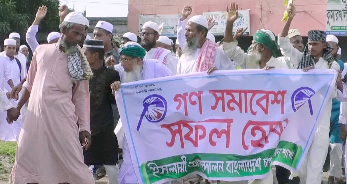 ইসলামী আন্দোলন বাংলাদেশের গণ সমাবেশ