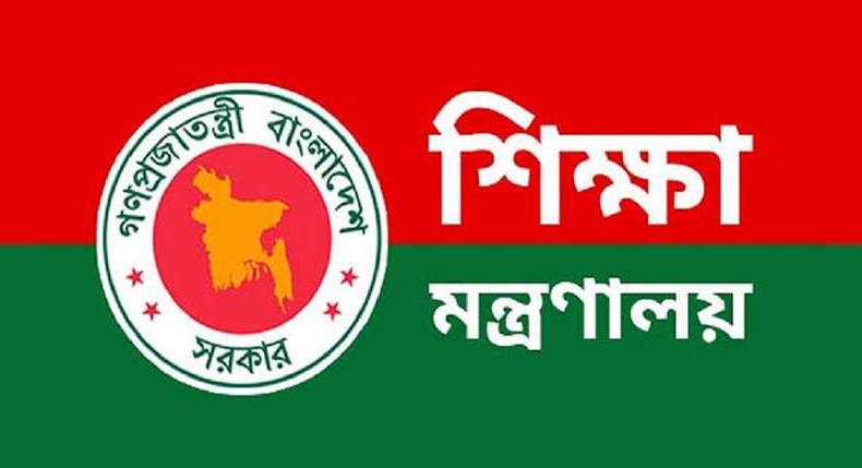 শেখ পরিবারের নাম ২১ শিক্ষাপ্রতিষ্ঠান থেকে বাদ